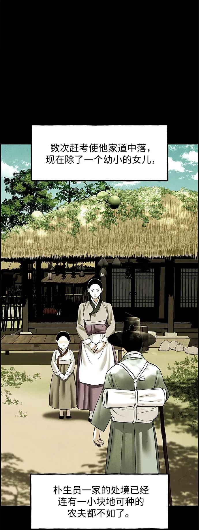 [第171] 从海末岛来的客人（6）13