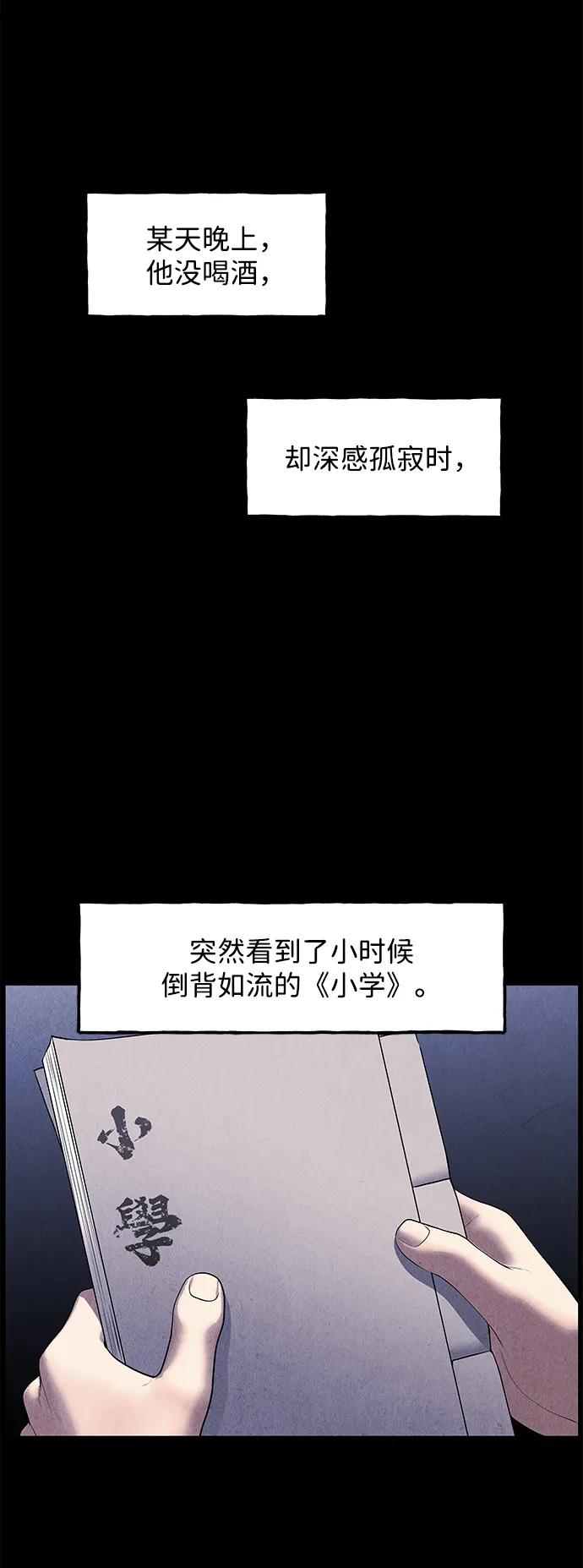 [第171] 从海末岛来的客人（6）15