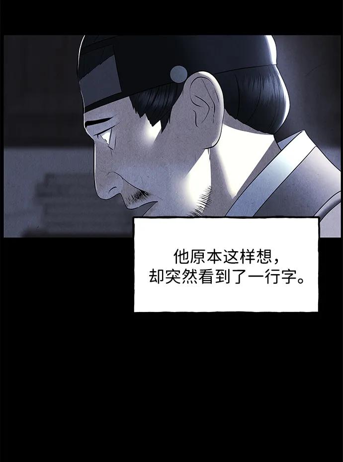 [第171] 从海末岛来的客人（6）18