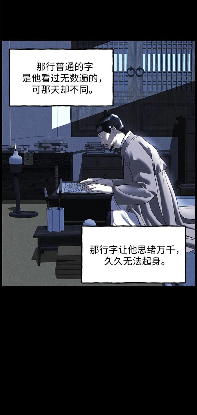 [第171] 从海末岛来的客人（6）19
