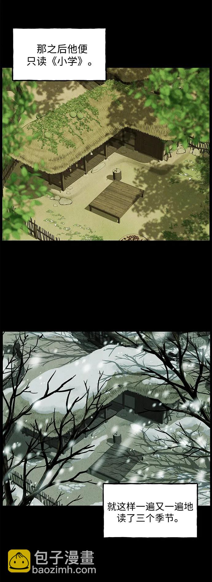 [第171] 从海末岛来的客人（6）20