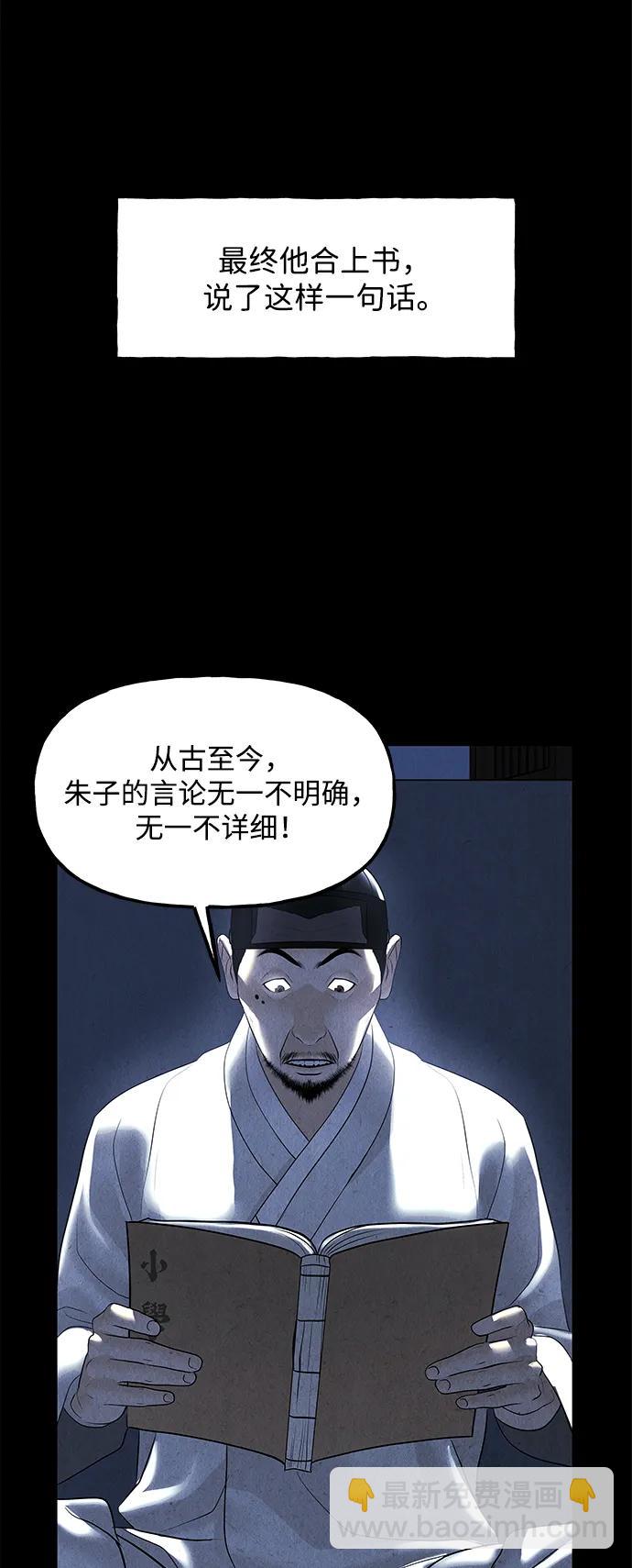 [第171] 从海末岛来的客人（6）21