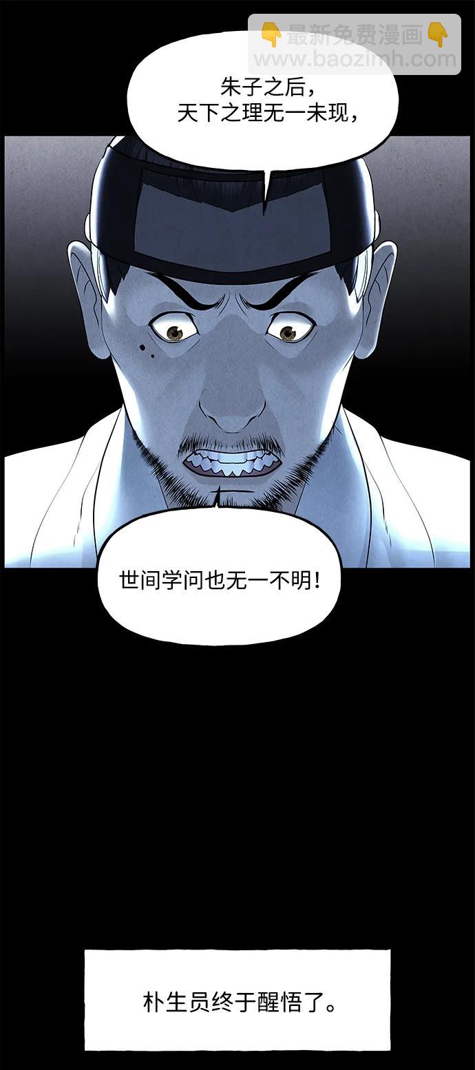 [第171] 从海末岛来的客人（6）23