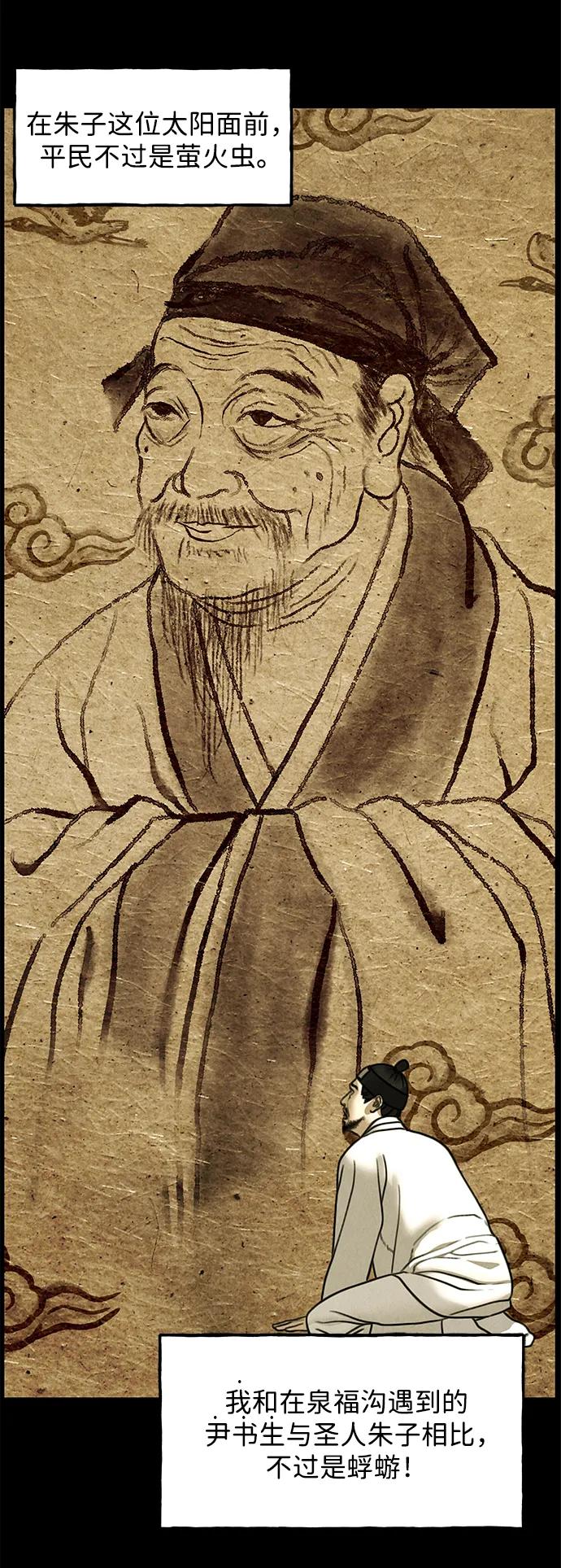 [第171] 从海末岛来的客人（6）24
