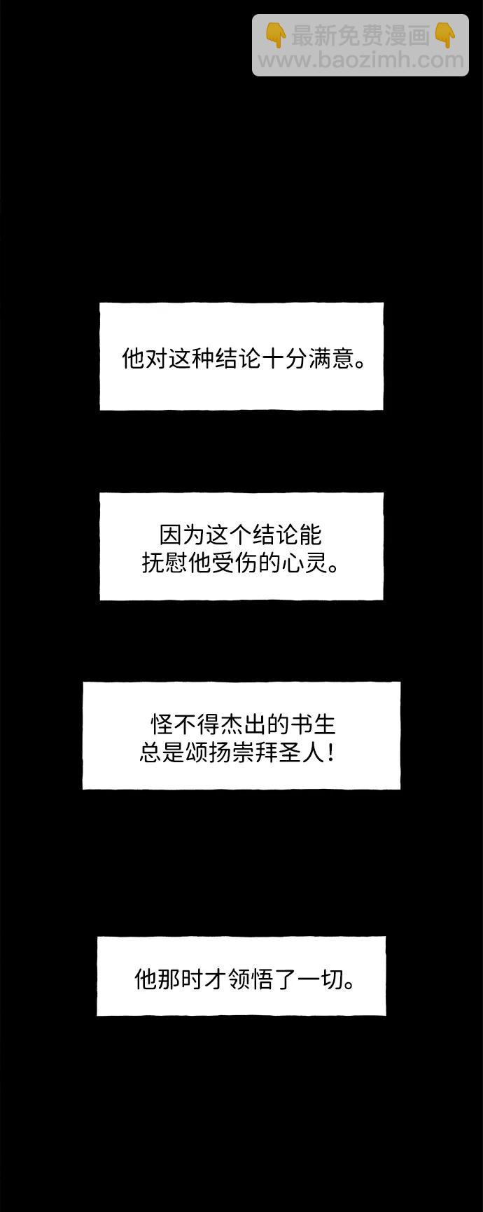 [第171] 从海末岛来的客人（6）25