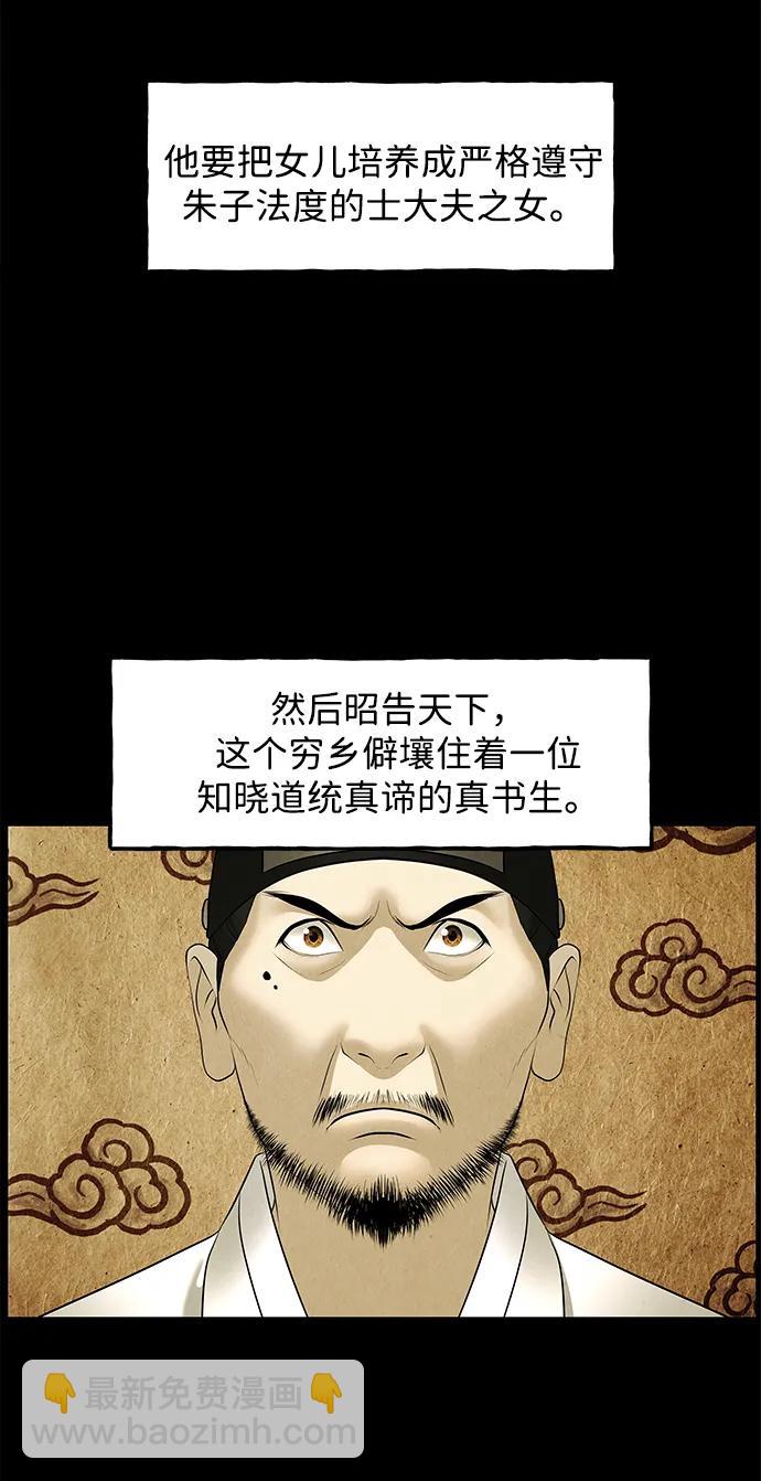 [第171] 从海末岛来的客人（6）29