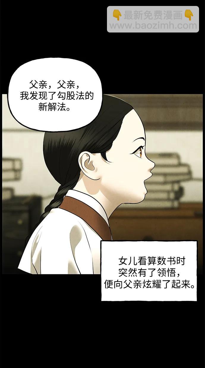 [第171] 从海末岛来的客人（6）32