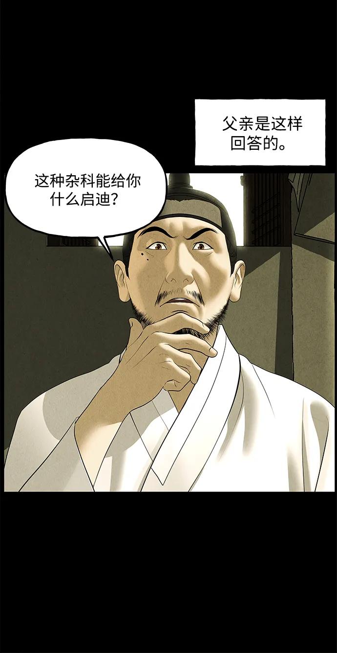 [第171] 从海末岛来的客人（6）33