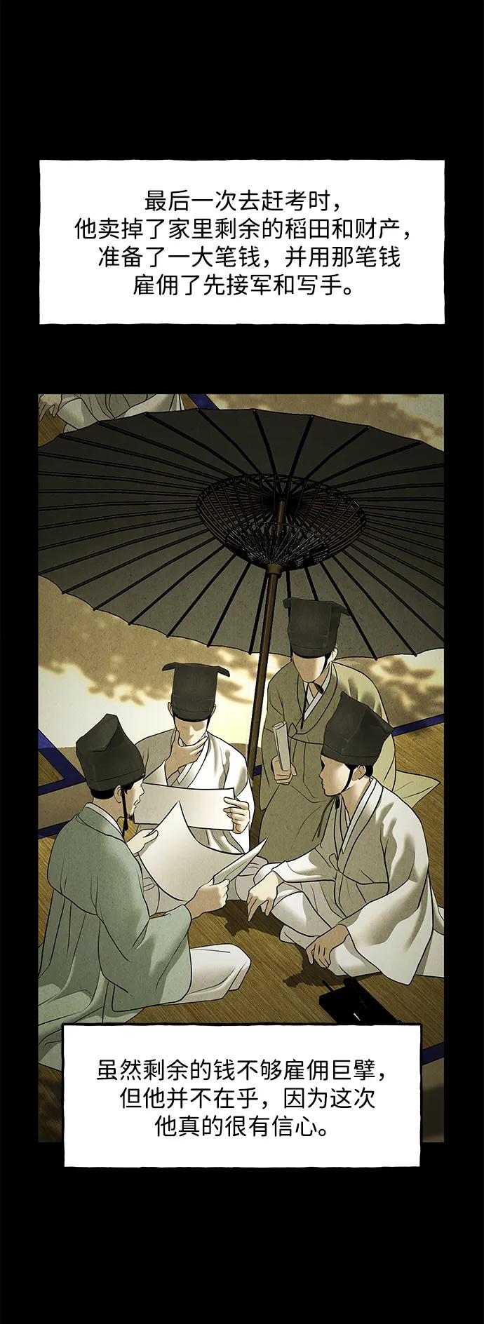 [第171] 从海末岛来的客人（6）4