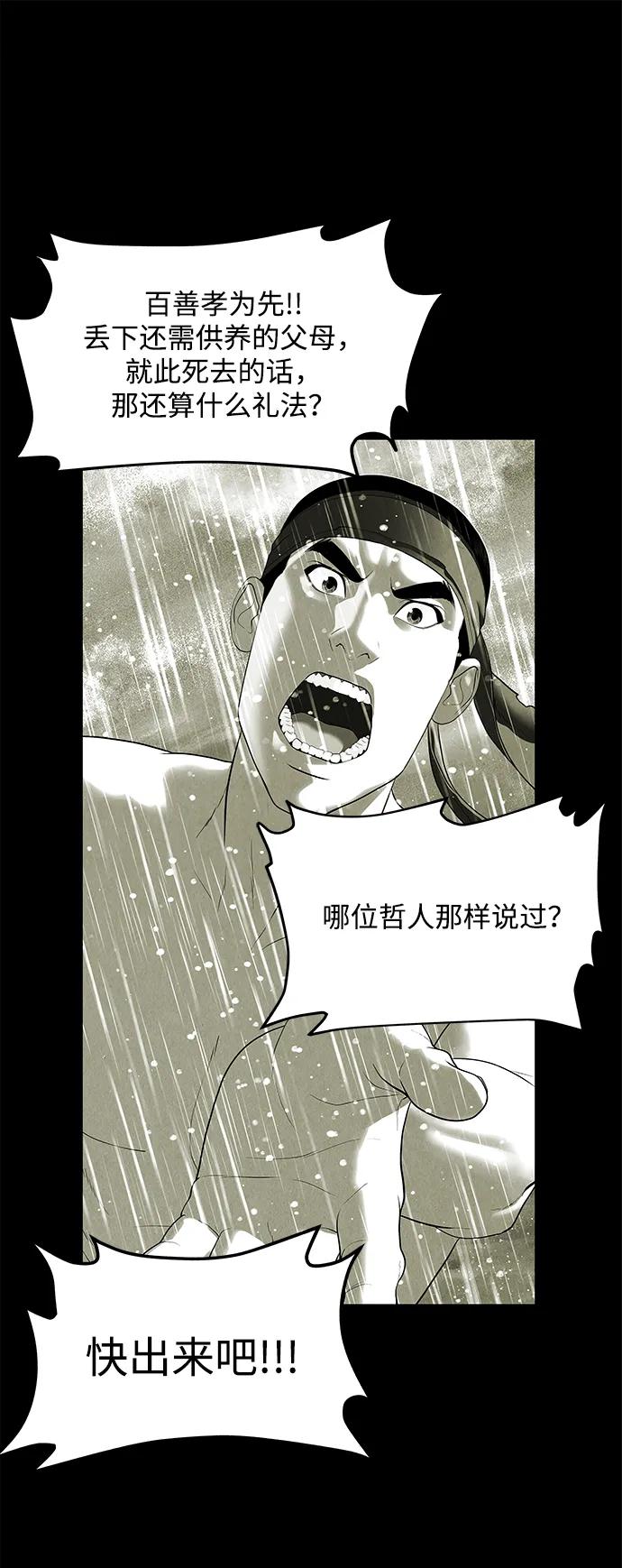 [第171] 从海末岛来的客人（6）45