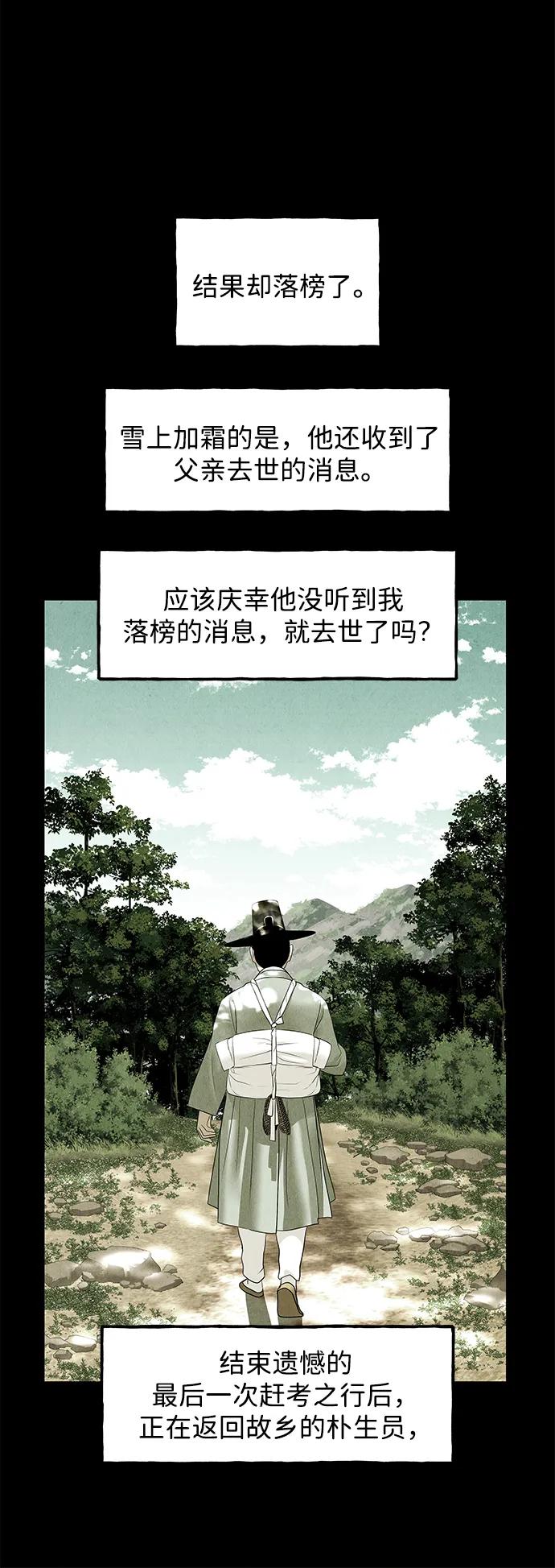 [第171] 从海末岛来的客人（6）5