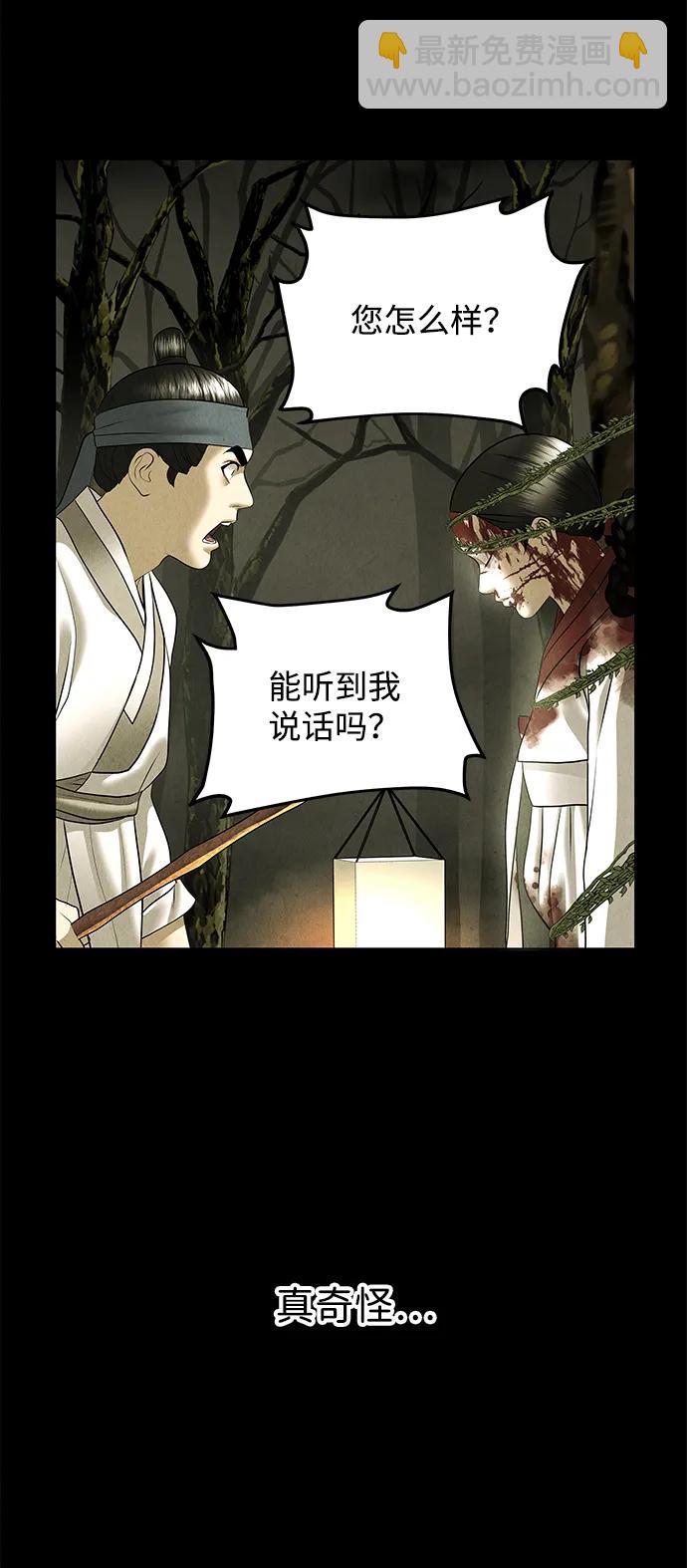 [第171] 从海末岛来的客人（6）51