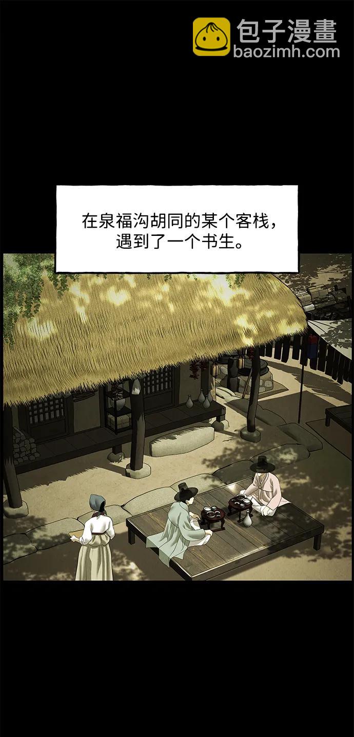 [第171] 从海末岛来的客人（6）6