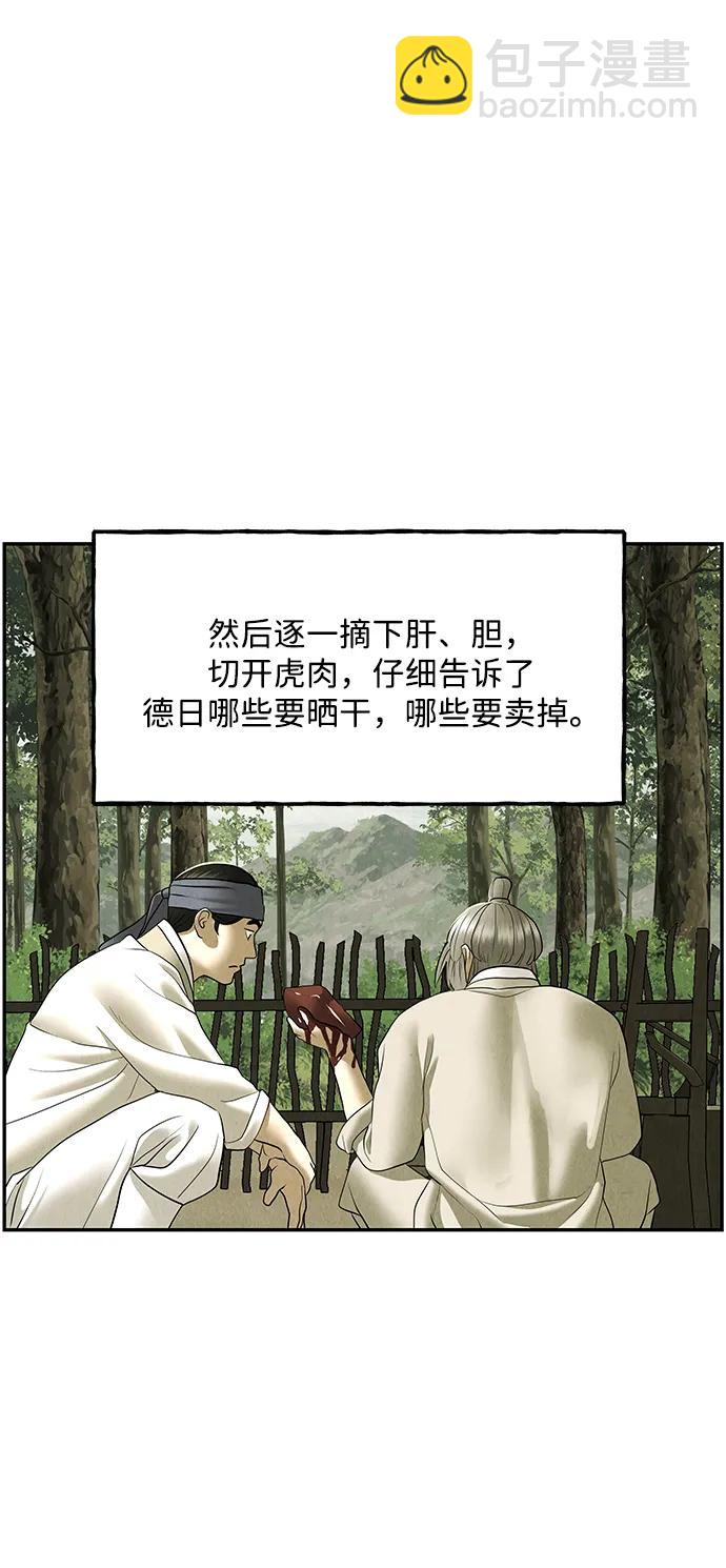 [第171] 从海末岛来的客人（6）70