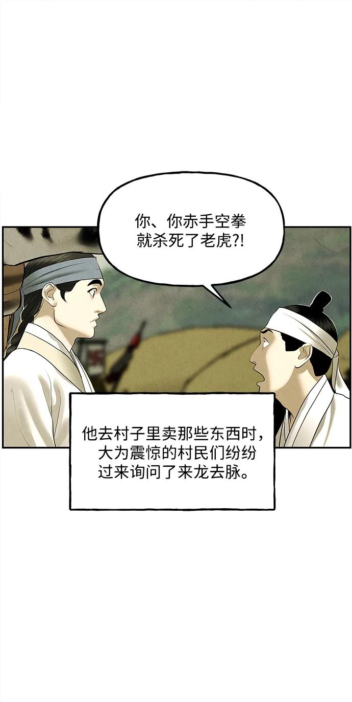 [第171] 从海末岛来的客人（6）72