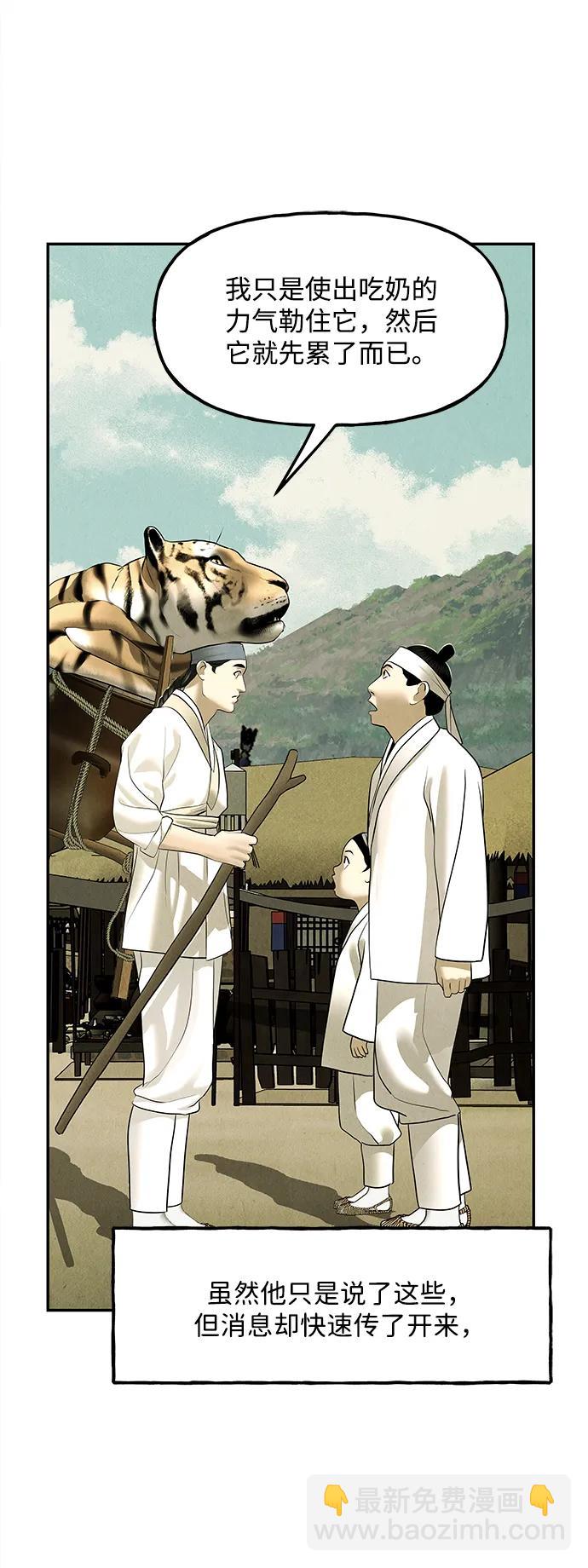 [第171] 从海末岛来的客人（6）74
