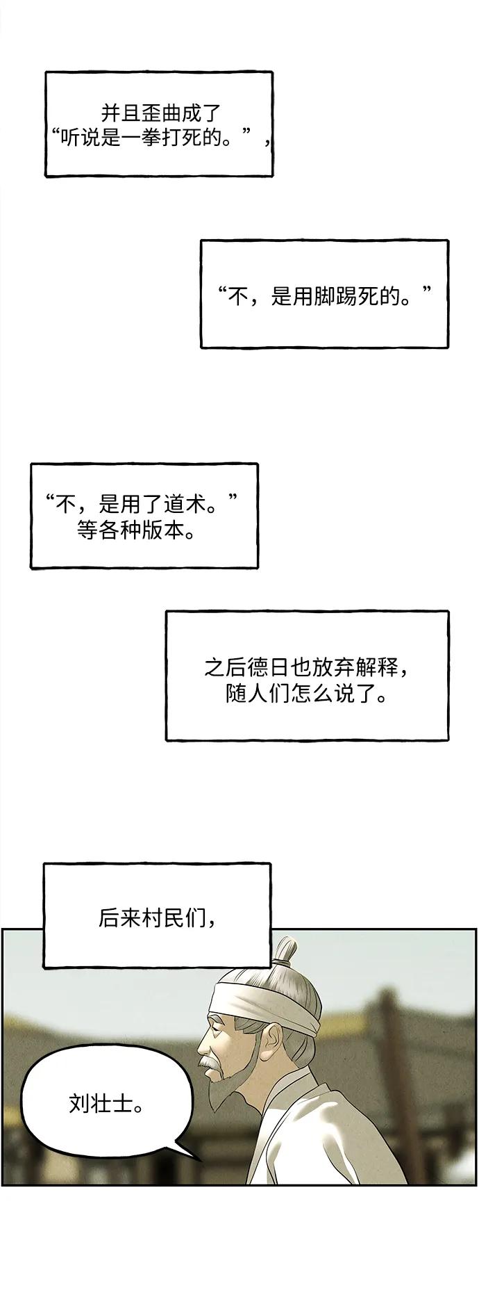 [第171] 从海末岛来的客人（6）75