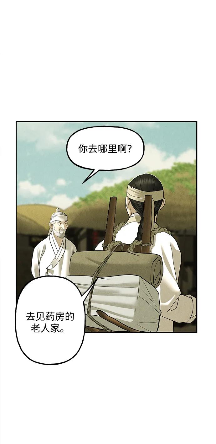 [第171] 从海末岛来的客人（6）76