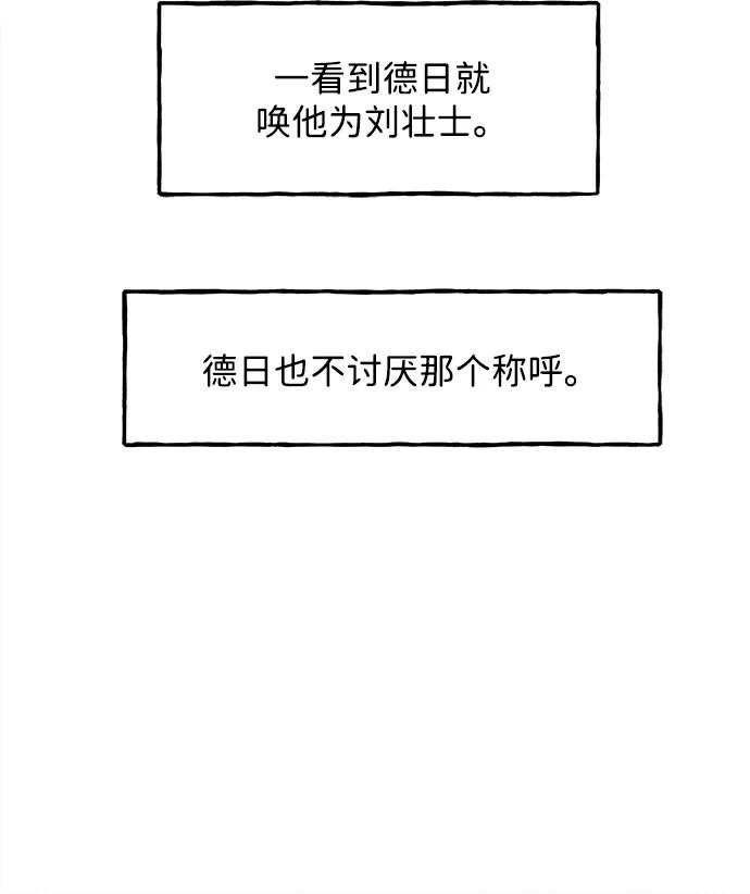 [第171] 从海末岛来的客人（6）77