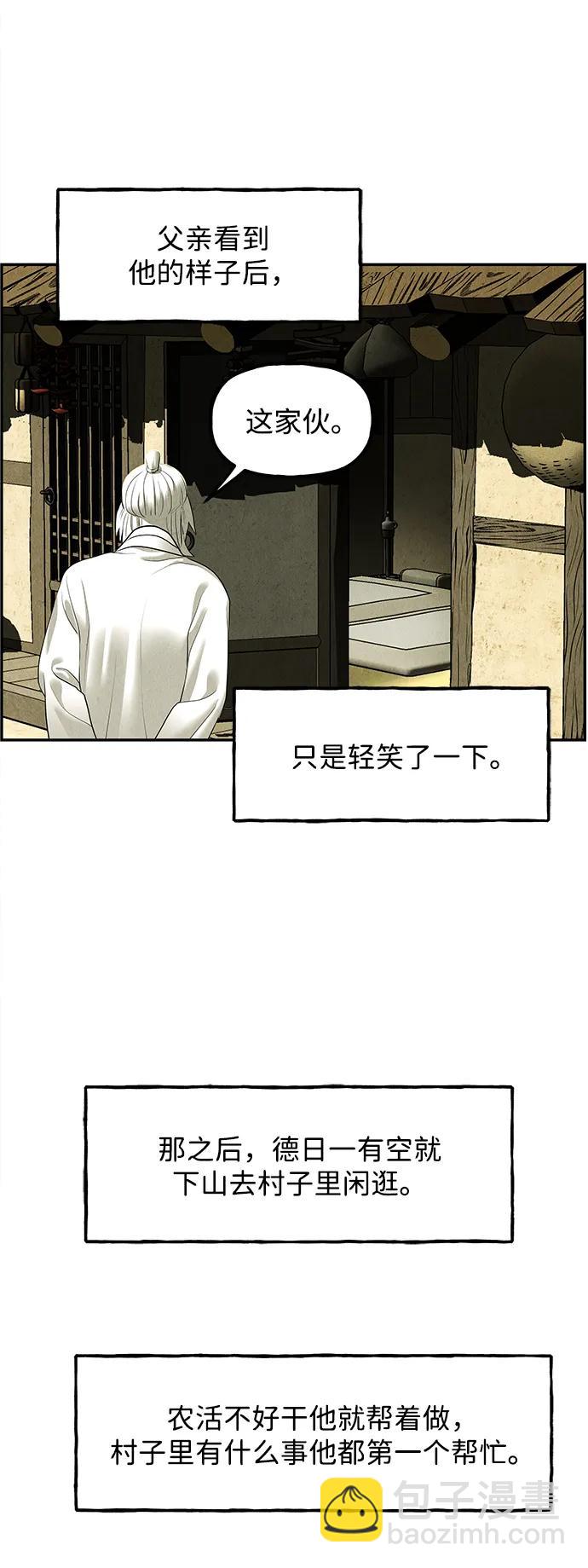 [第171] 从海末岛来的客人（6）79