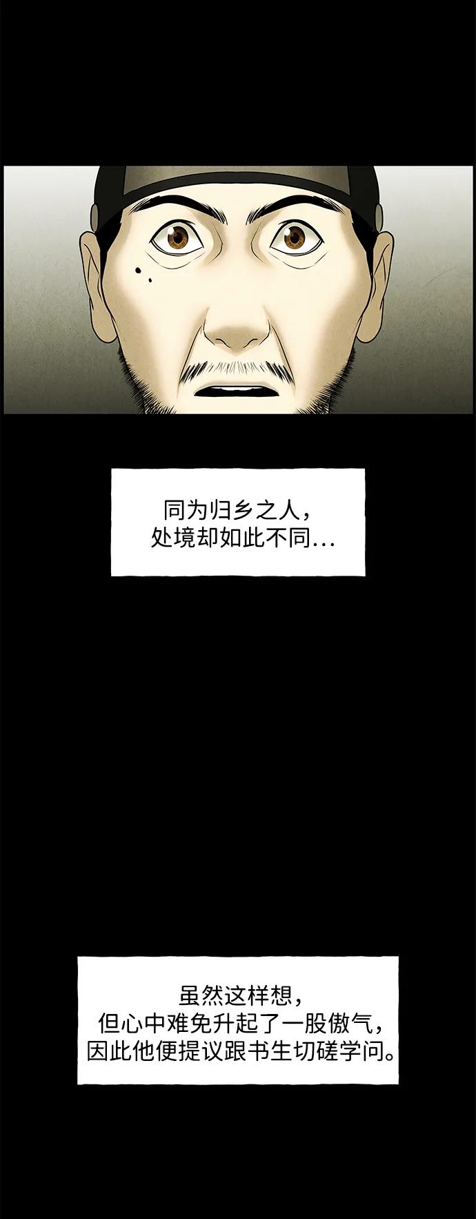 [第171] 从海末岛来的客人（6）8