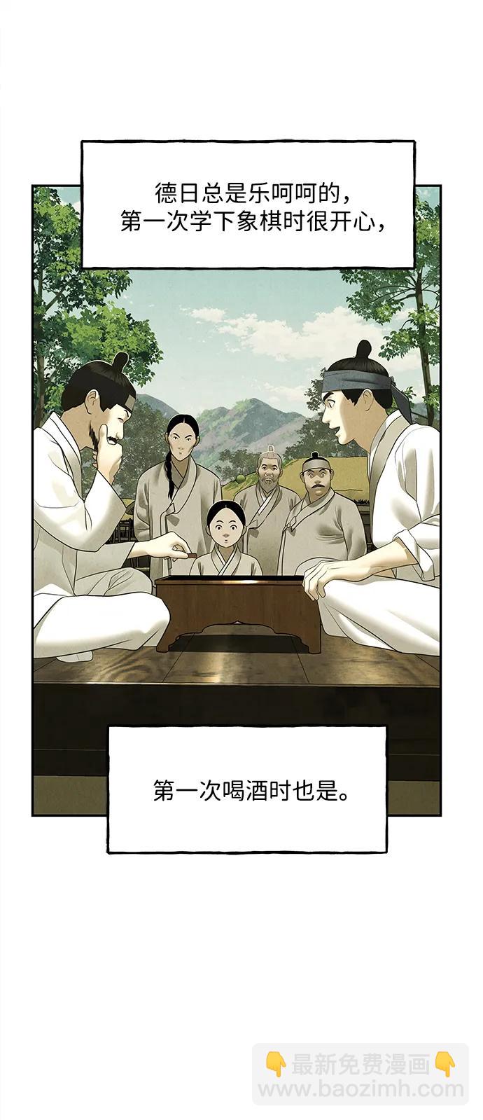 [第171] 从海末岛来的客人（6）80