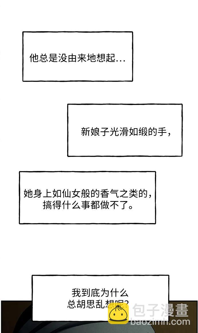 [第171] 从海末岛来的客人（6）87