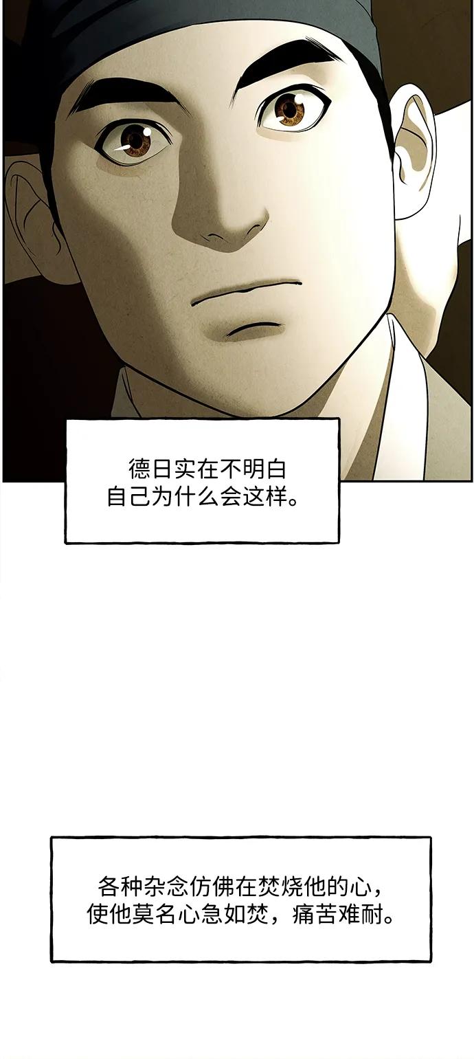 [第171] 从海末岛来的客人（6）88