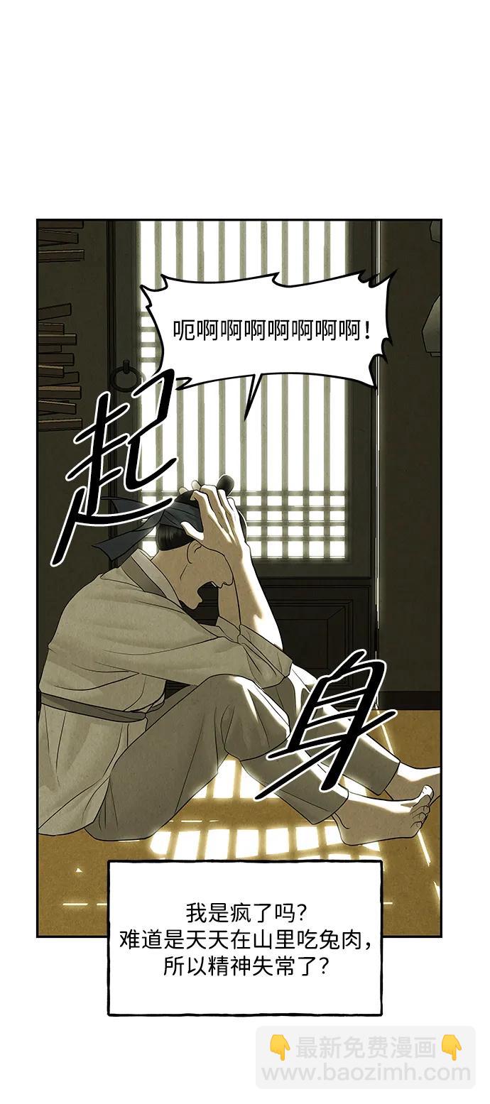 [第171] 从海末岛来的客人（6）89