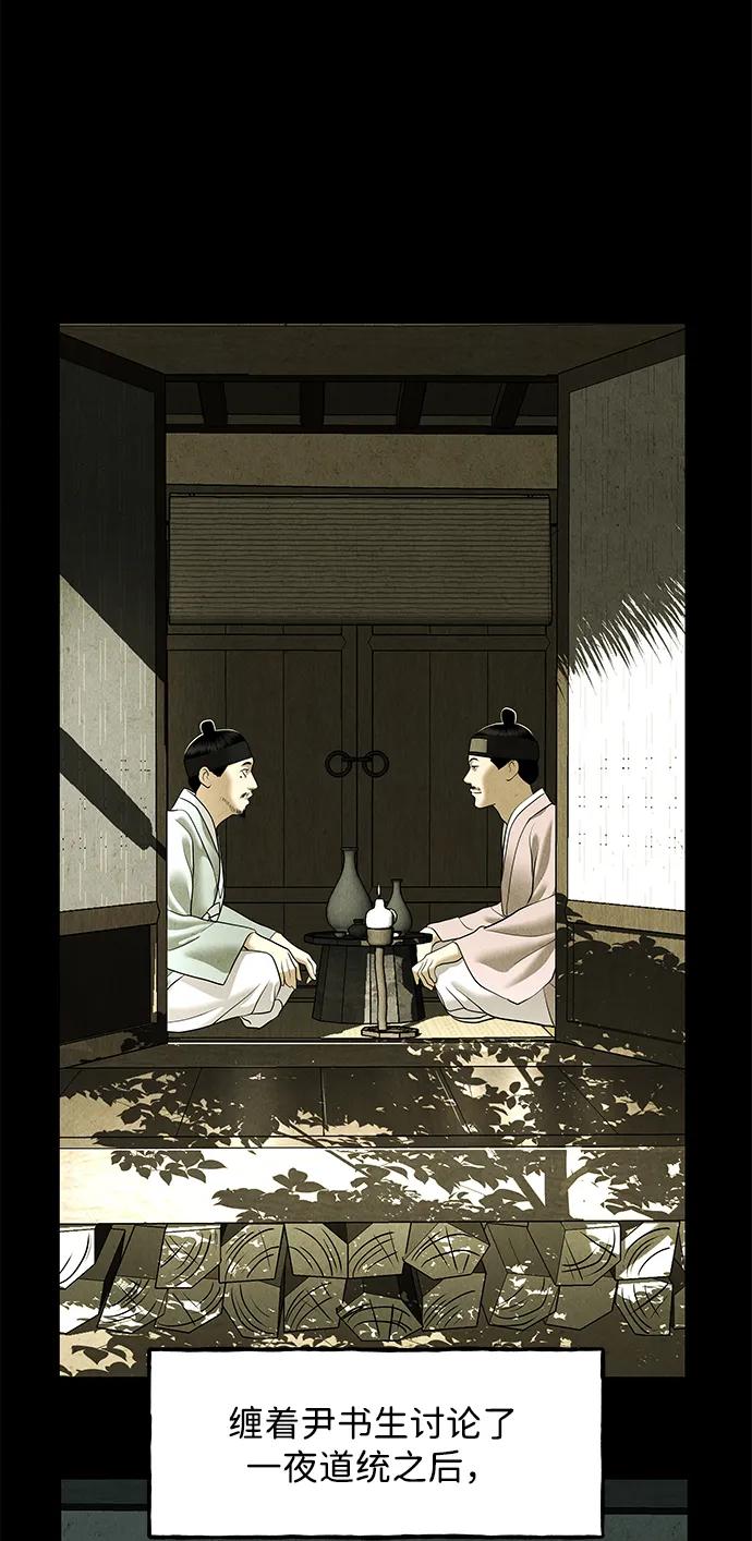 [第171] 从海末岛来的客人（6）9
