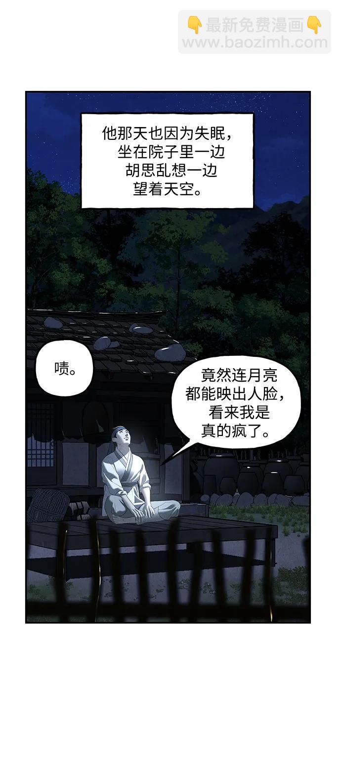 [第171] 从海末岛来的客人（6）91