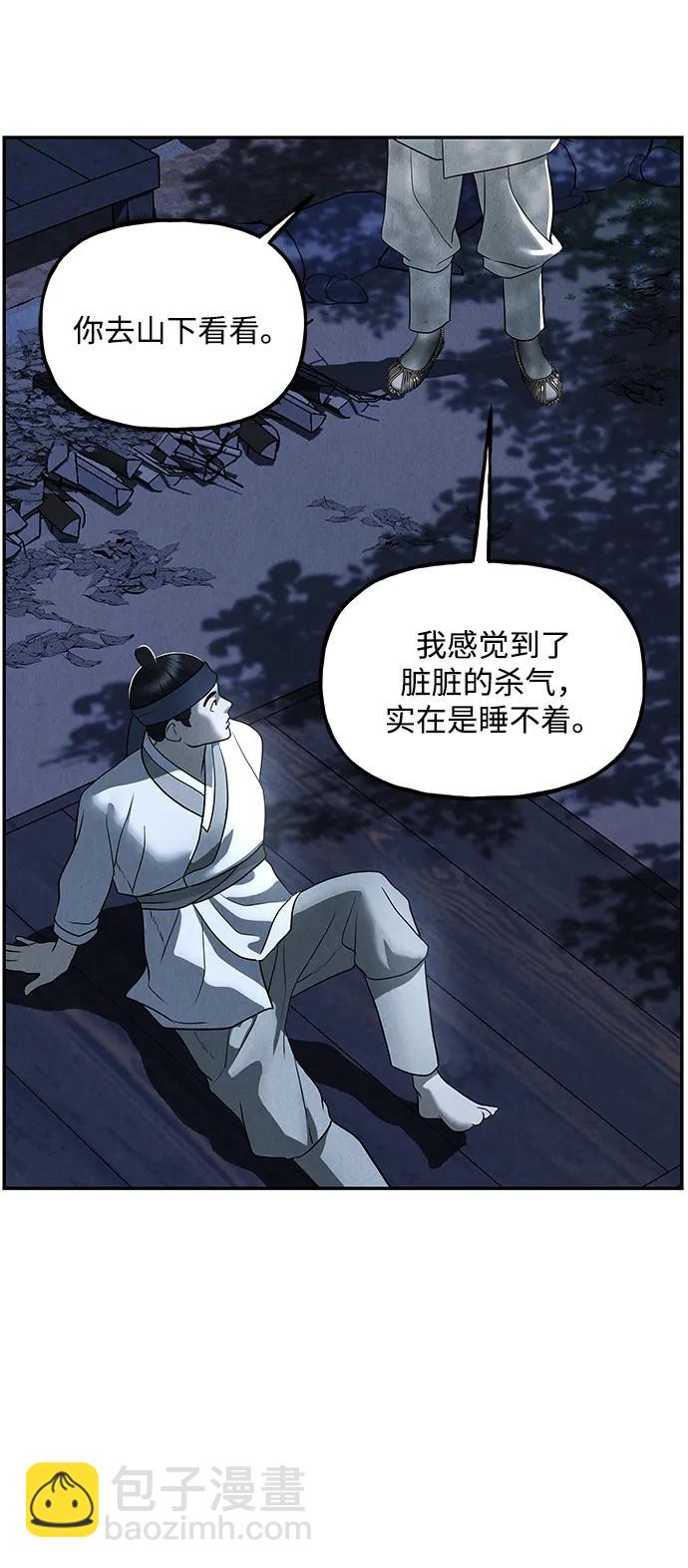 [第171] 从海末岛来的客人（6）93