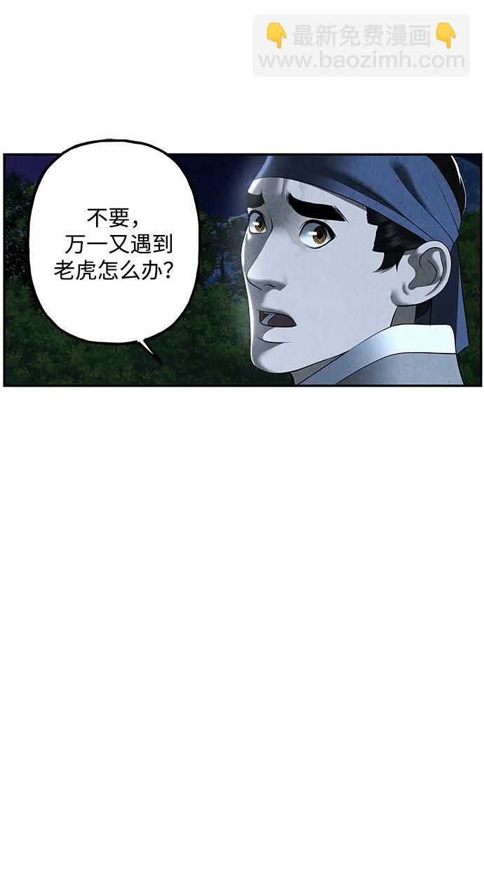 [第171] 从海末岛来的客人（6）94
