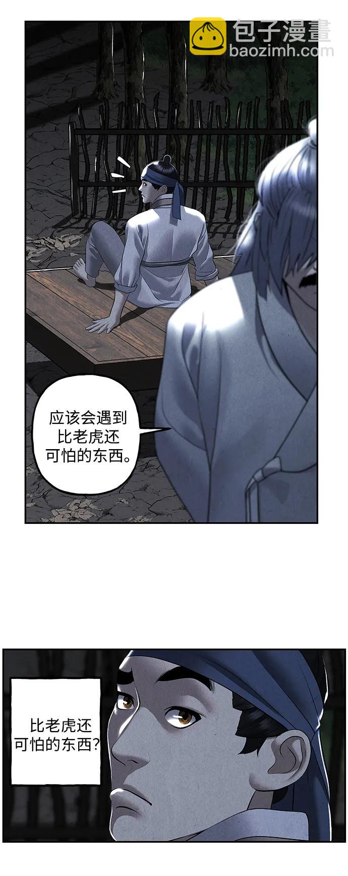 [第171] 从海末岛来的客人（6）95