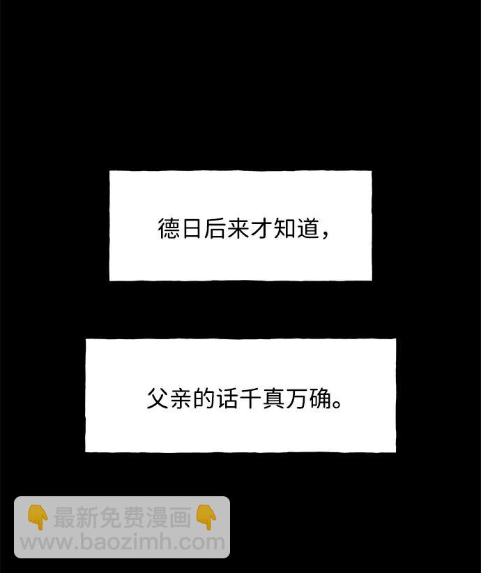 [第171] 从海末岛来的客人（6）98