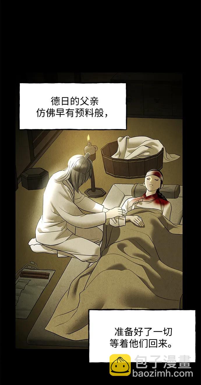 [第172] 从海末岛来的客人（7）16
