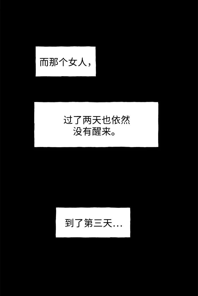 [第172] 从海末岛来的客人（7）17