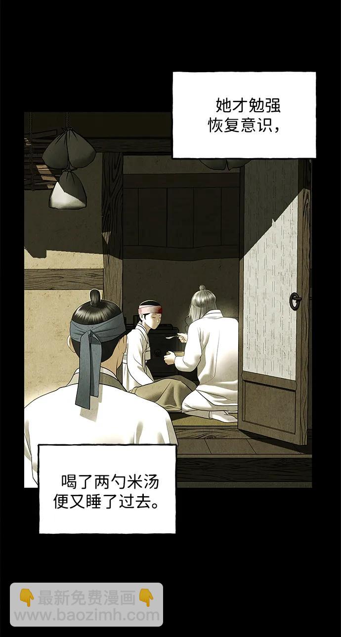[第172] 从海末岛来的客人（7）19