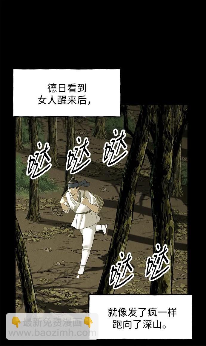[第172] 从海末岛来的客人（7）21