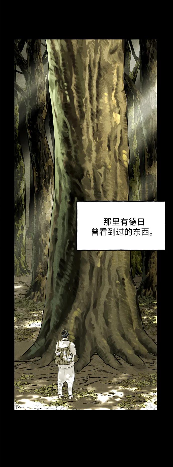 [第172] 从海末岛来的客人（7）23