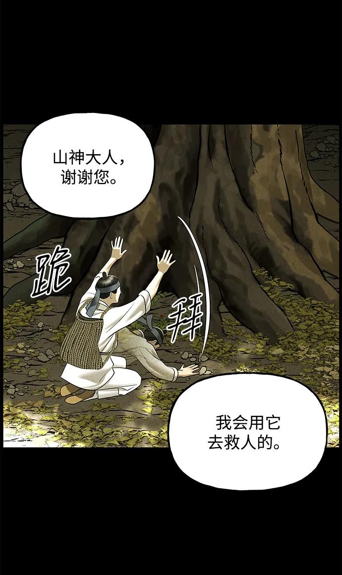 [第172] 从海末岛来的客人（7）25