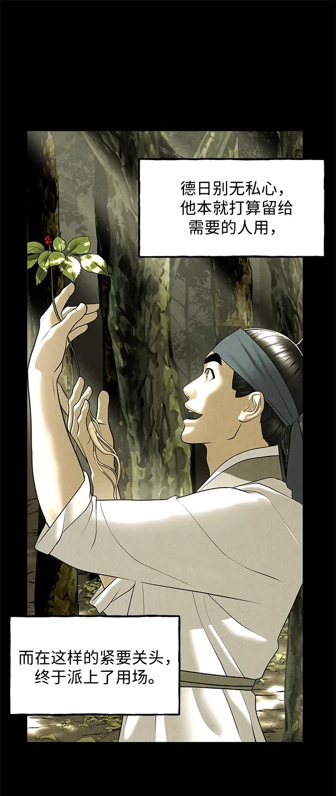 [第172] 从海末岛来的客人（7）27