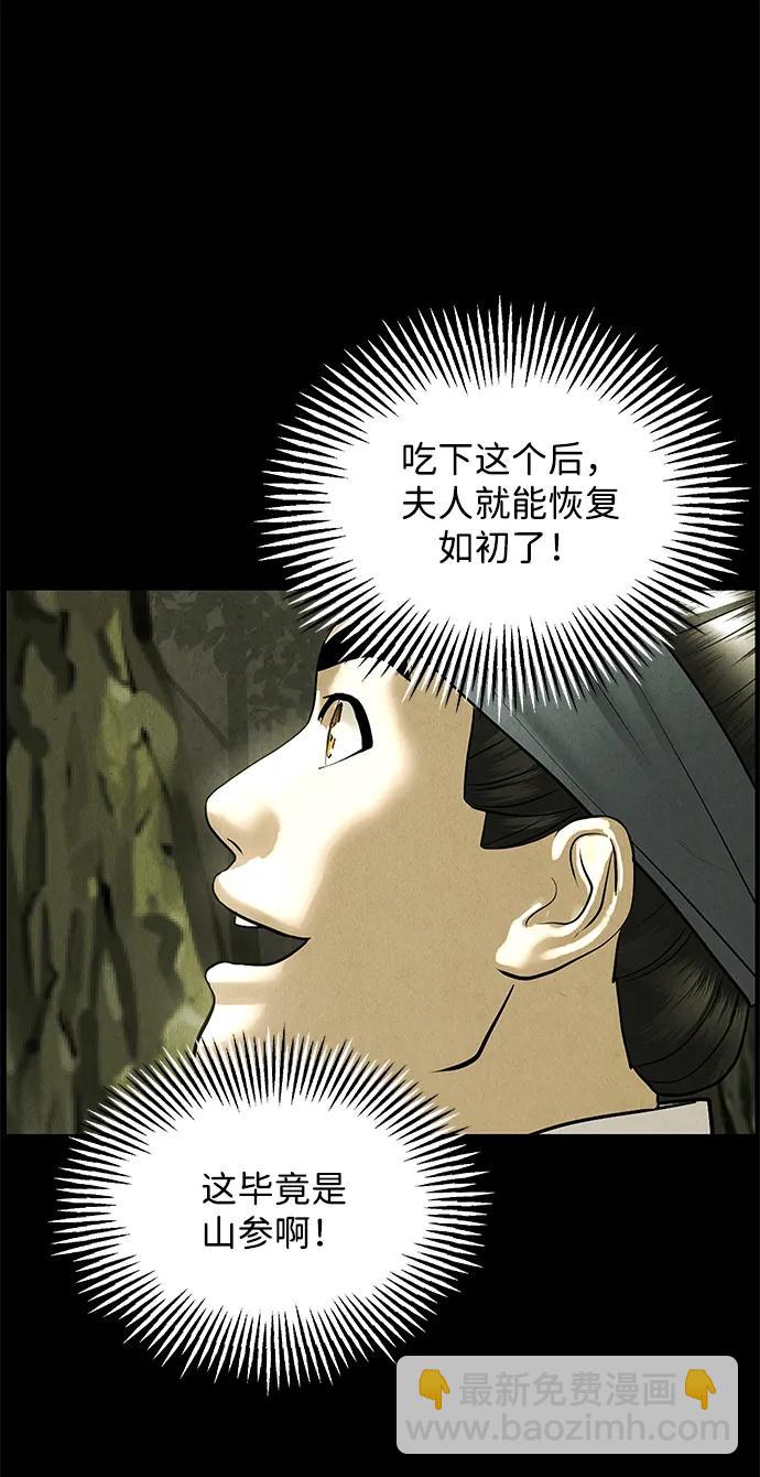 [第172] 从海末岛来的客人（7）28
