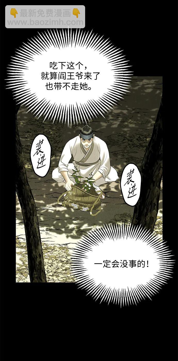 [第172] 从海末岛来的客人（7）29