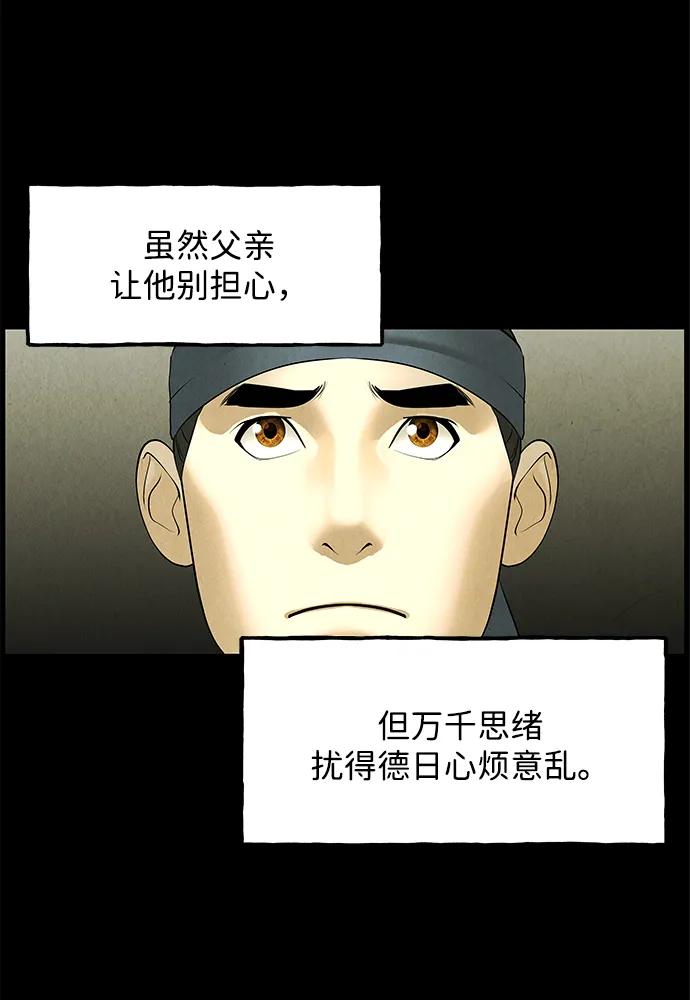 [第172] 从海末岛来的客人（7）38