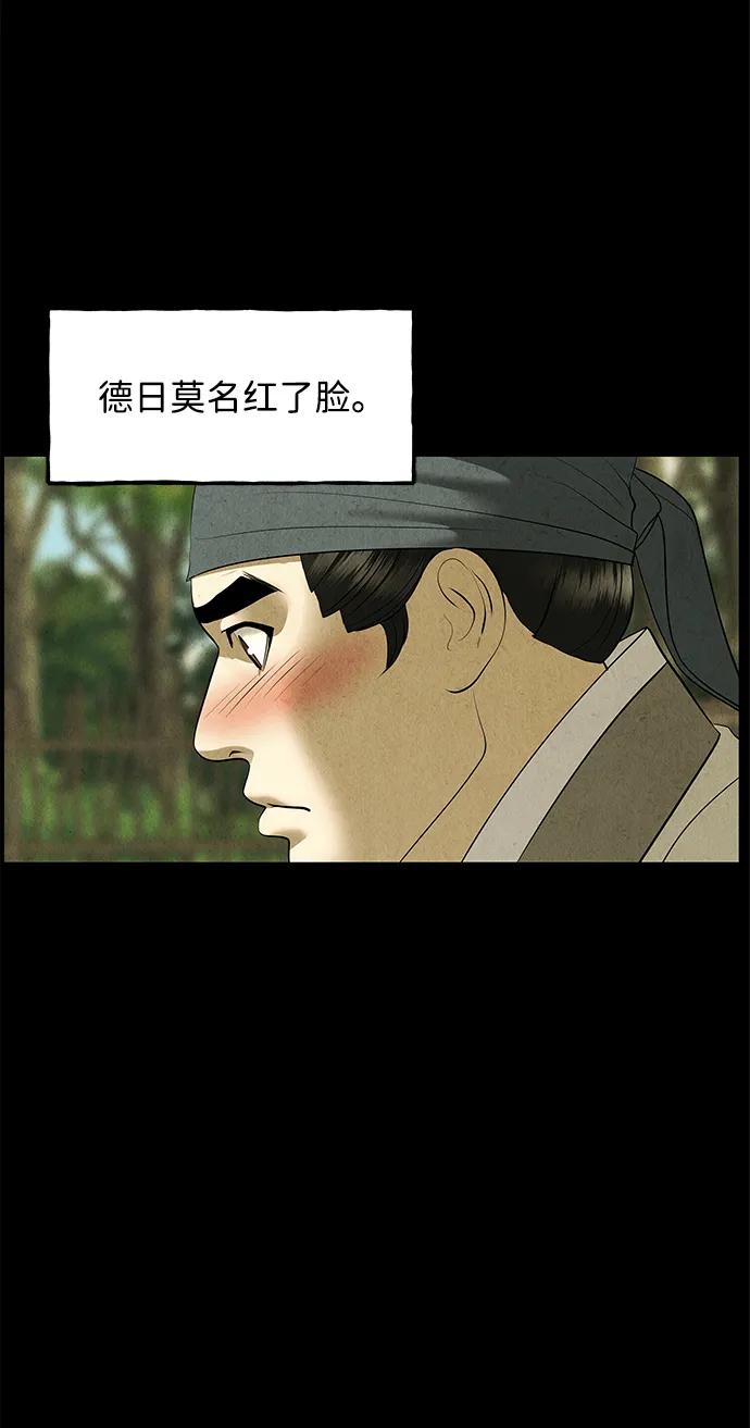 [第172] 从海末岛来的客人（7）41
