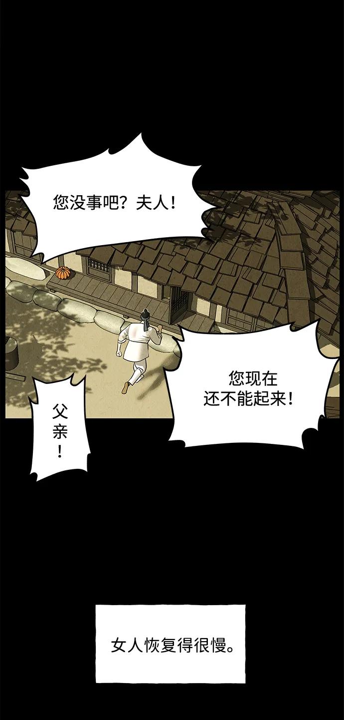 [第172] 从海末岛来的客人（7）51