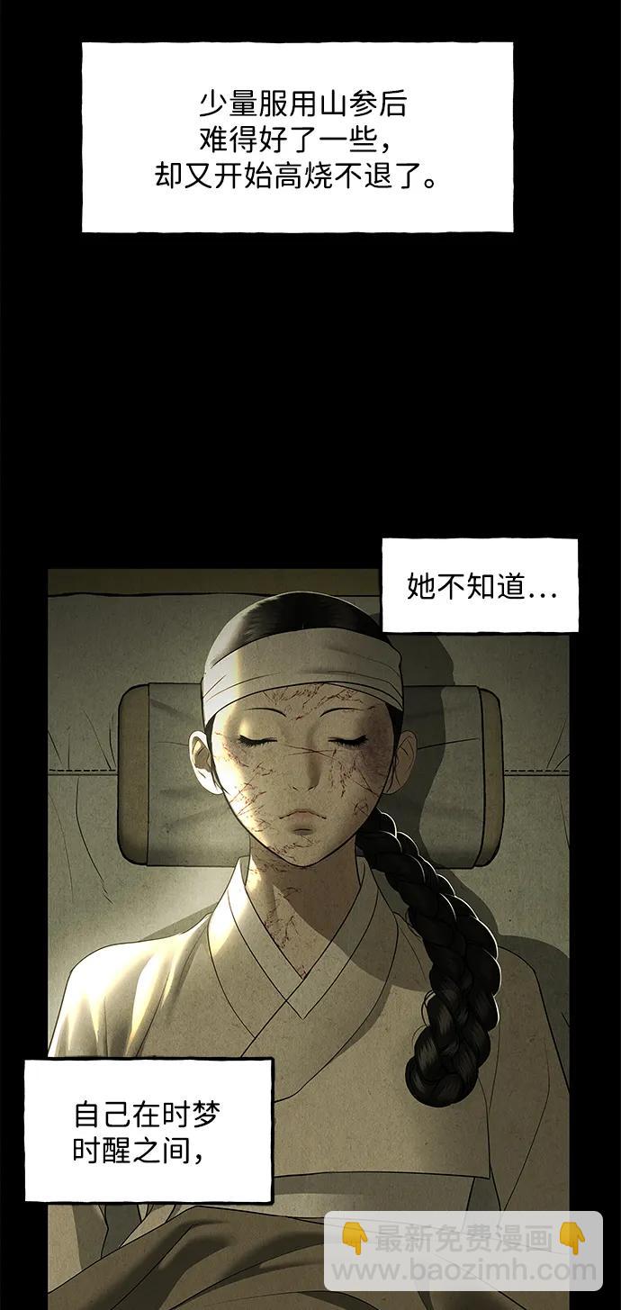 [第172] 从海末岛来的客人（7）52