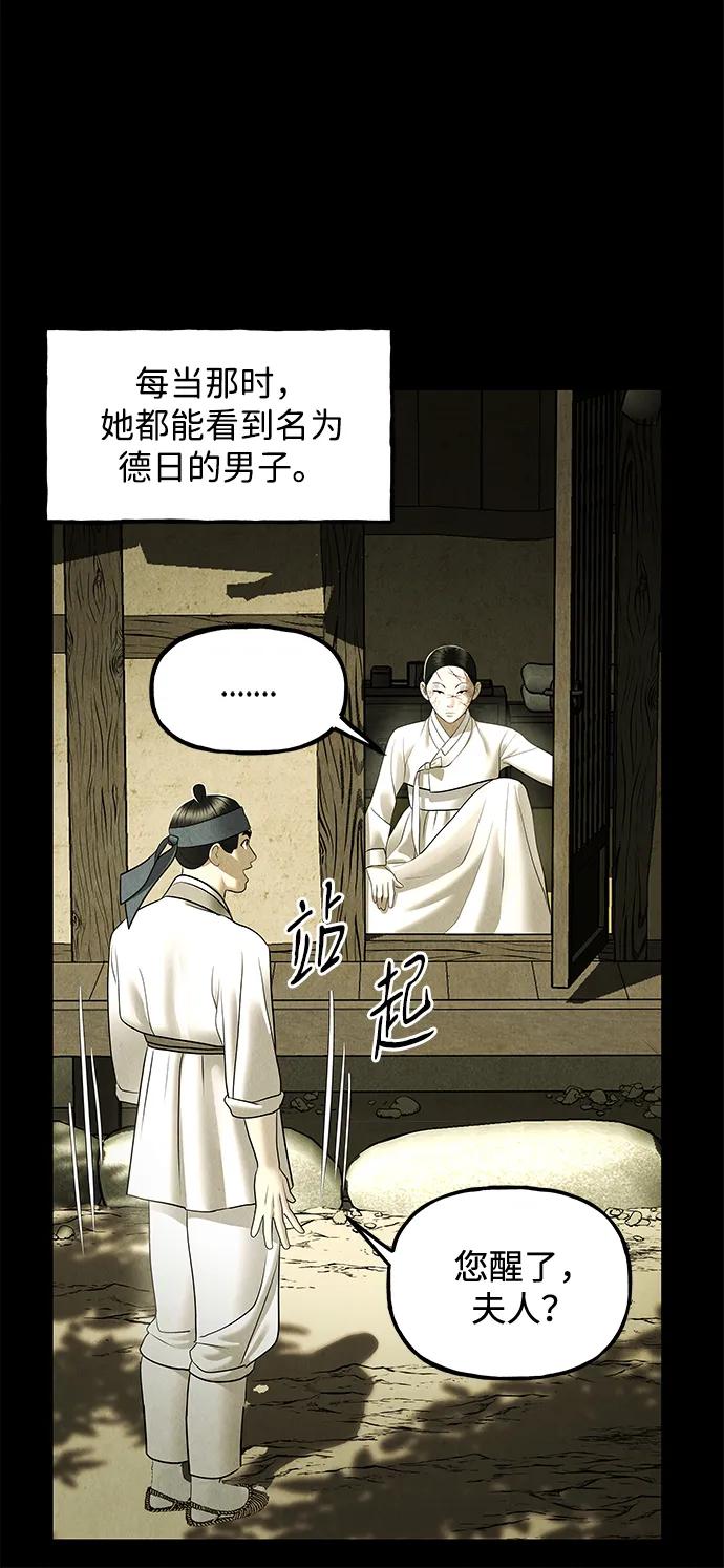 [第172] 从海末岛来的客人（7）61