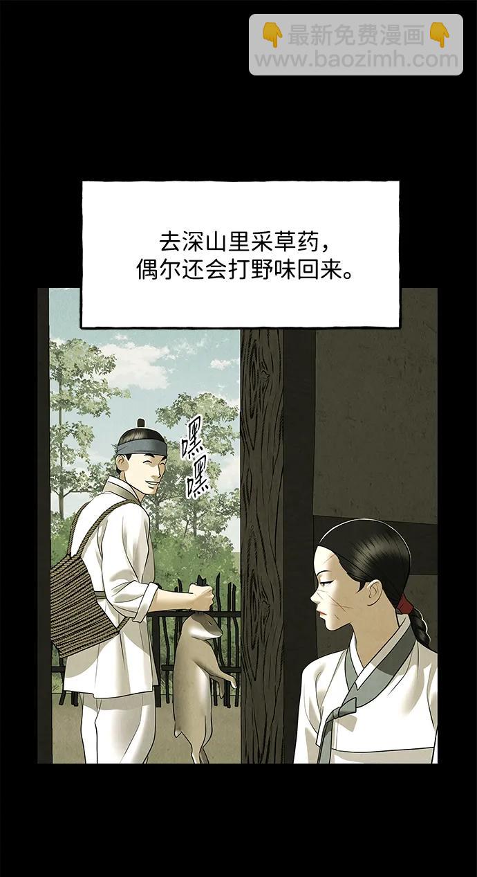 [第172] 从海末岛来的客人（7）68